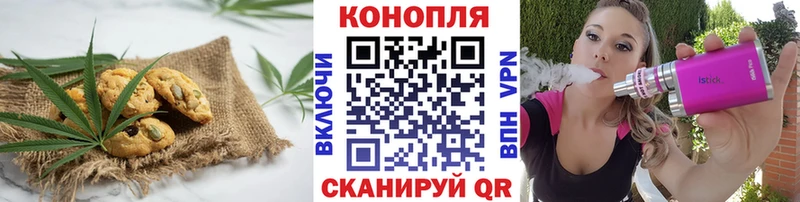Canna-Cookies конопля Ишим