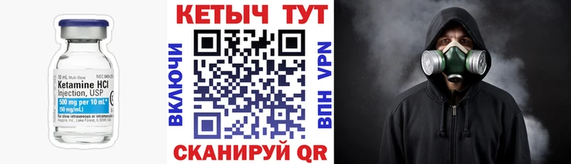 кракен tor  Ишим  КЕТАМИН ketamine 